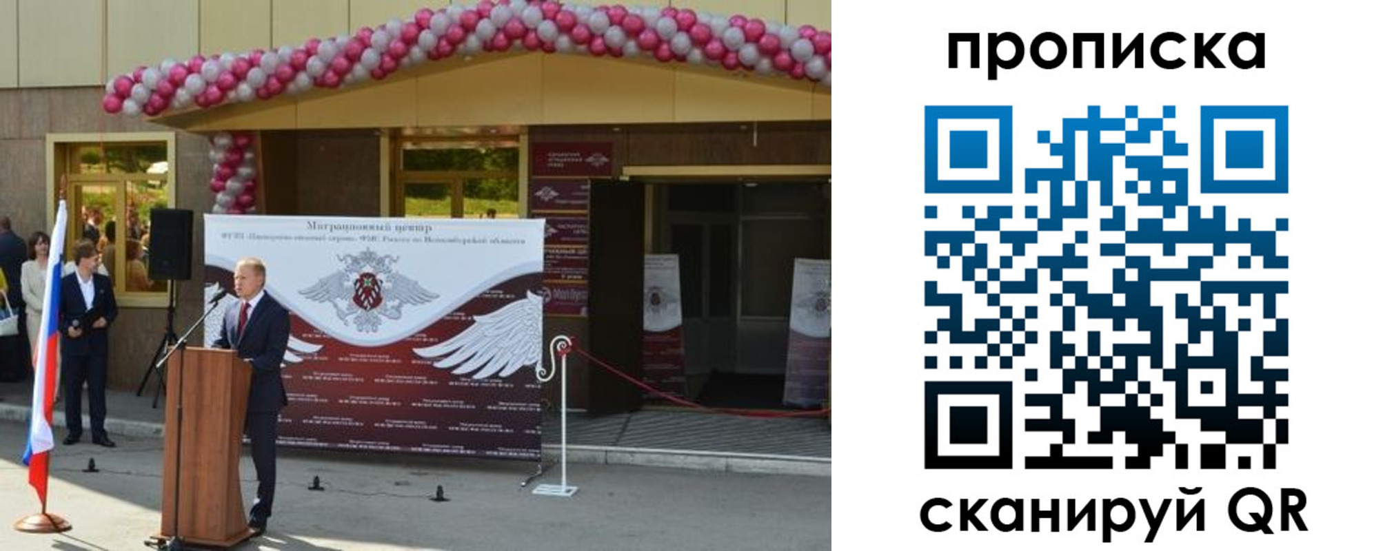 прописка для кредита в Меленках