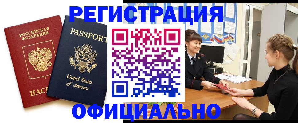 миграционный учет в Меленках