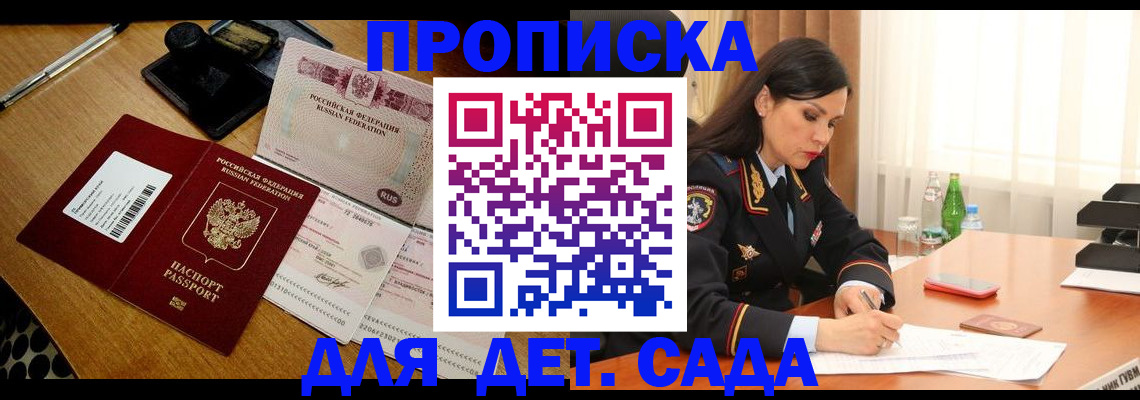 где прописаться в Меленках