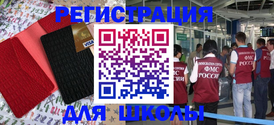 прописка для военкомата в Меленках