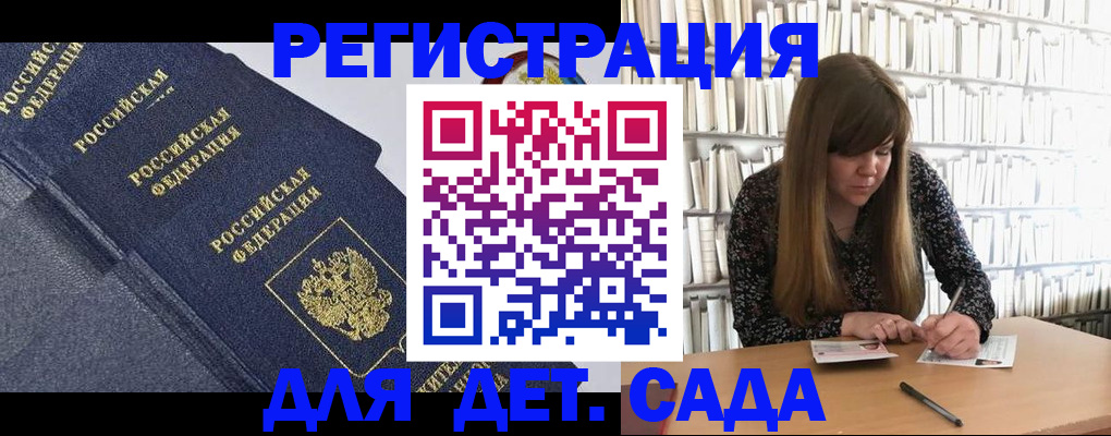 временная регистрация собственник в Меленках